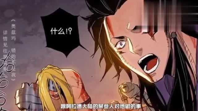 DNF剧情解析:二姐赫尔德身世大揭秘