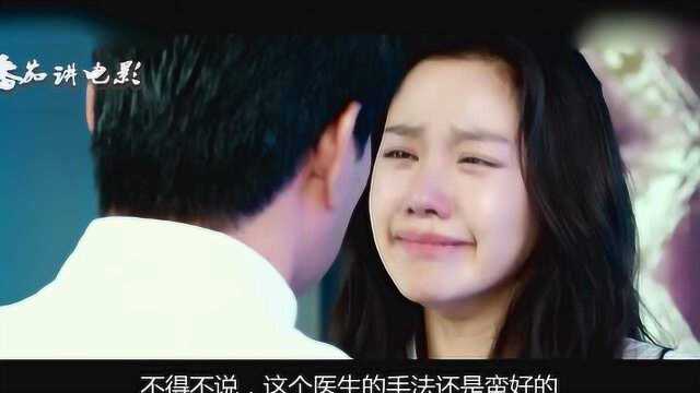 4分钟看完韩国励志电影《美女的烦恼》,丑女整容后,走上人生巅峰