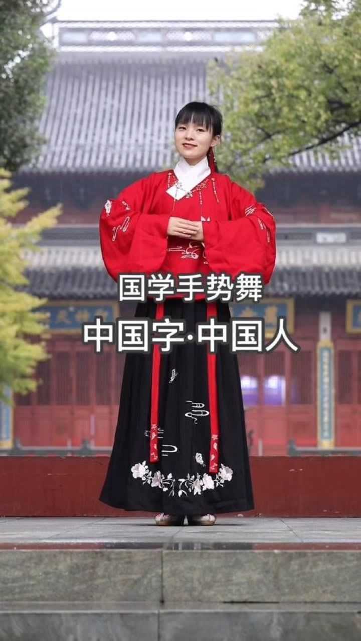 手势舞《中国字·中国人》表演,和孩子来互动