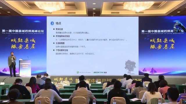 赖期:药学服务与合理用药信息化问题探讨