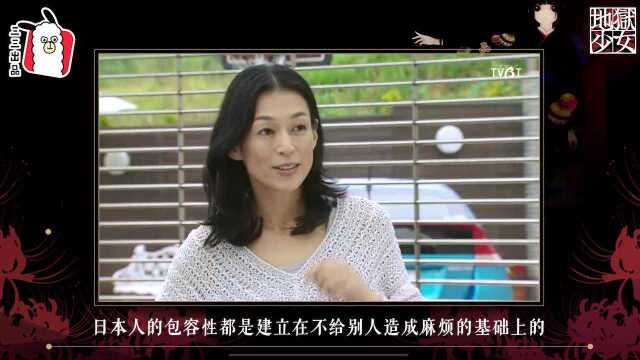 日本人妻外表光鲜亮丽 但背后真相无法想象