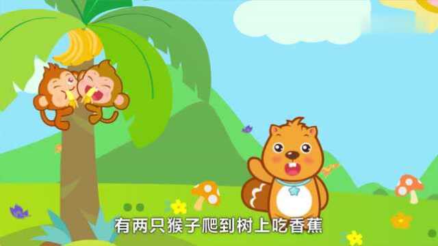 贝瓦益智早教歌曲:五只猴子吃香蕉