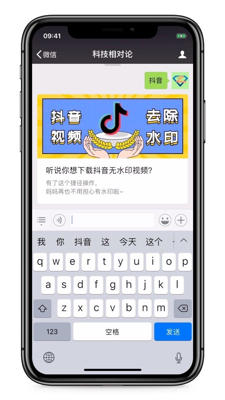 推荐一个下载视频去水印的捷径操作很厉害哦