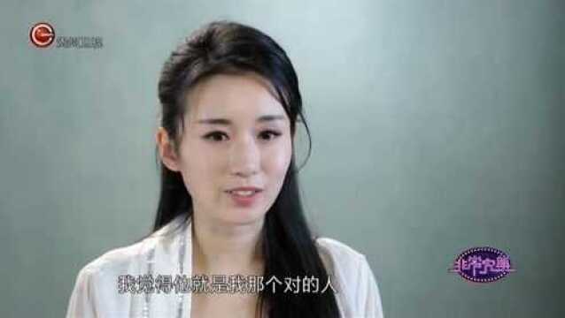 《非常完美》气质女嘉宾温心,他是你心心念念的理想对象吗