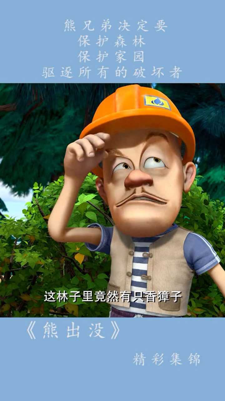 马上就是李老板的生日了,光头强竟然