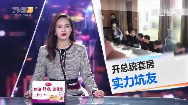 河源源城朋友来访竟用毒品招呼 9人被拘留