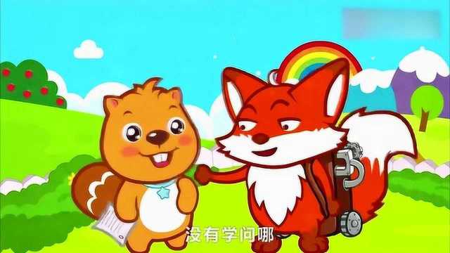 贝瓦儿歌:读书郎