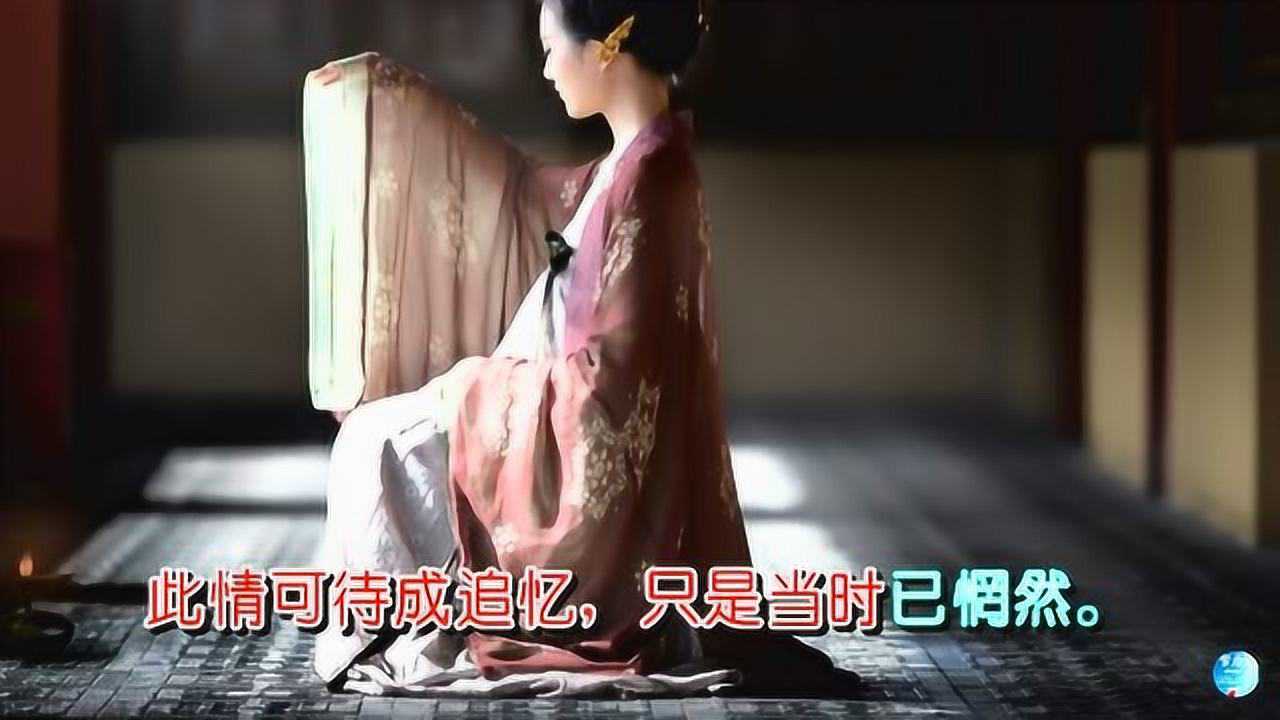 《锦瑟》李商隐视频朗诵“此情可待成追忆只是当时已惘然”_高清1080P在线观看平台_腾讯视频