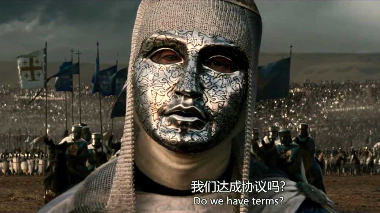 天国王朝:耶路撒冷王和萨拉丁领兵对峙