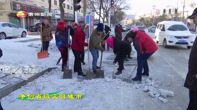 创建文明城市 洋溢文明新风