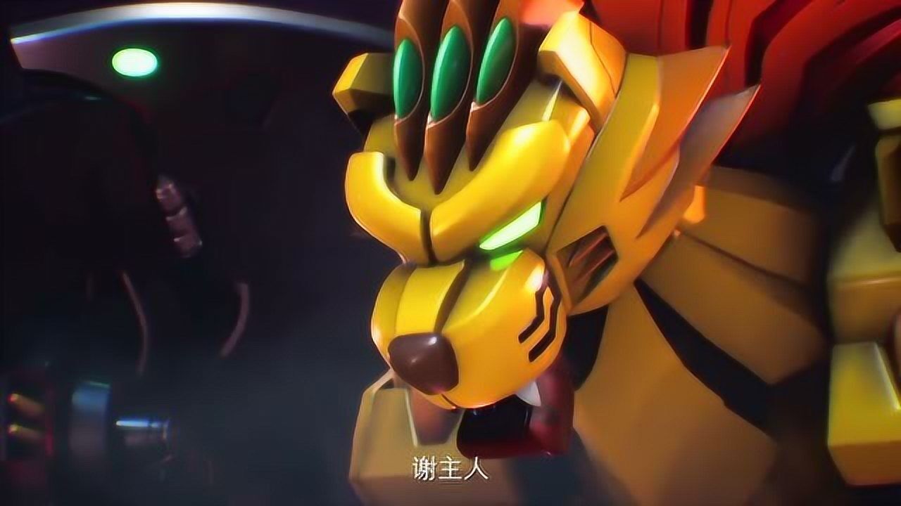 《爆速合体》金狮王做得很错,帮助天魔收集最多的能量