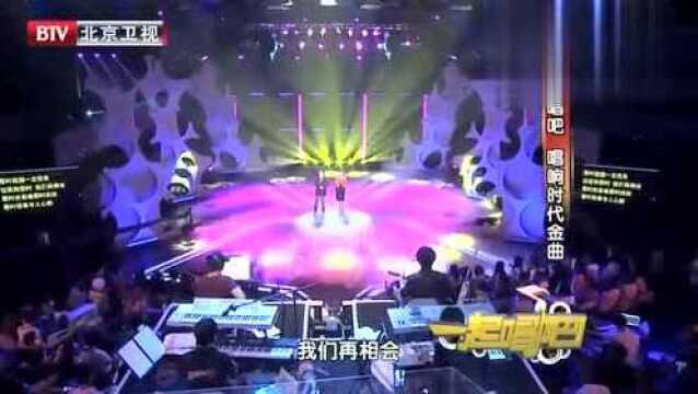 凯丽、孙戈弋演唱《二十年后再相会》,这首极富年代感的歌超好听