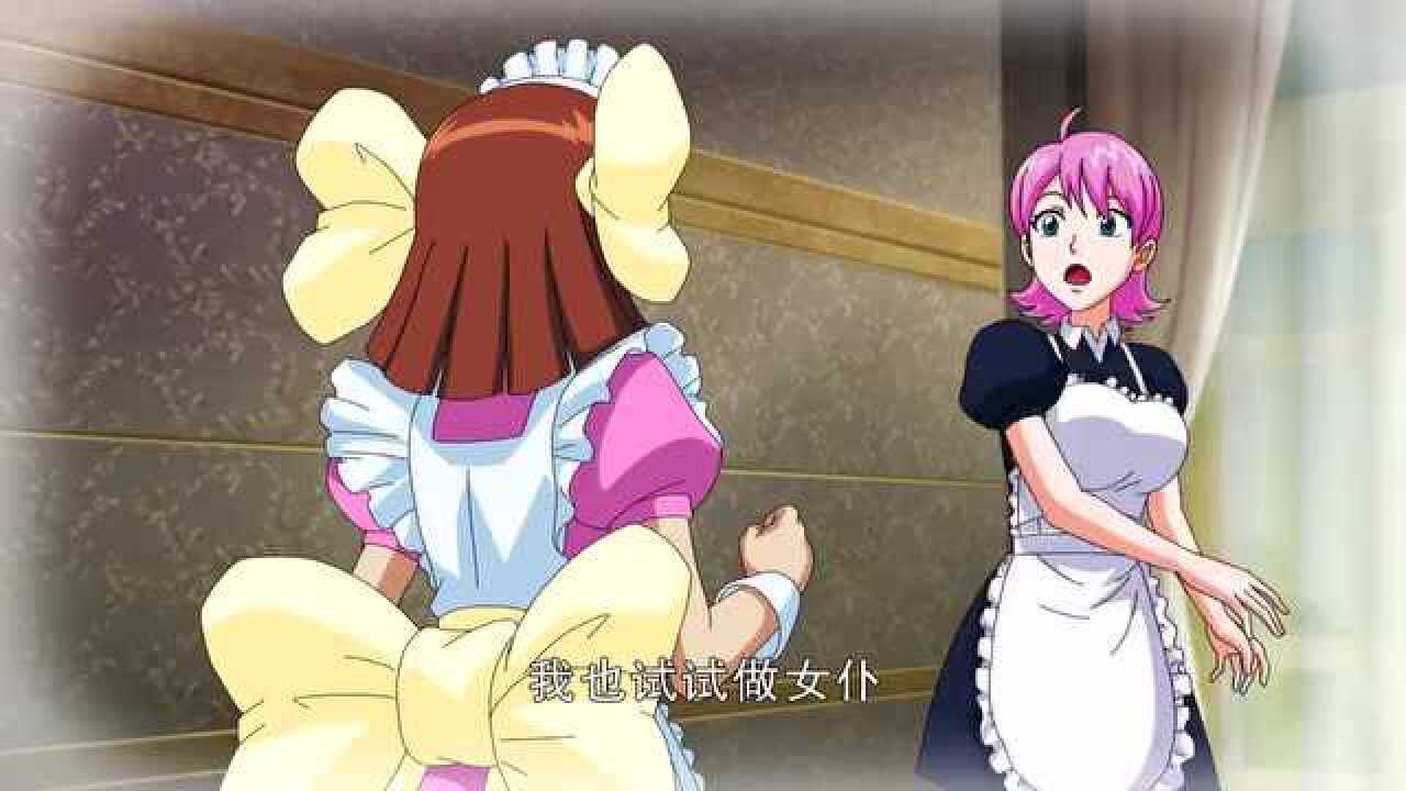 战斗吧灵兽:艾丽穿成女仆装,可是她的家里却非常有钱