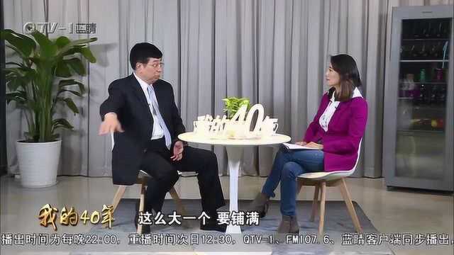 致敬改革开放,听海信集团董事长周厚健讲述四十年的故事