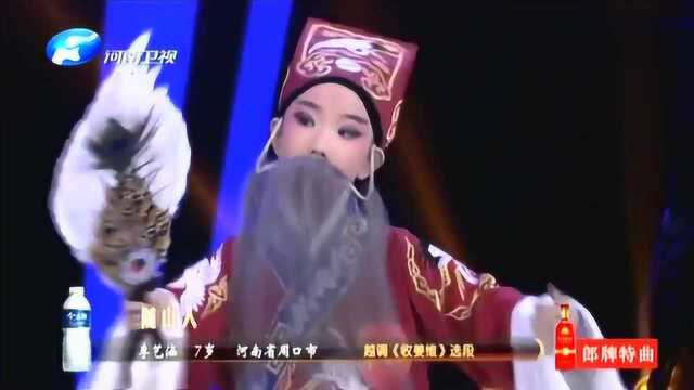 梨园春:七岁女娃李艺涵太厉害,梨园春反串越调《收姜维》