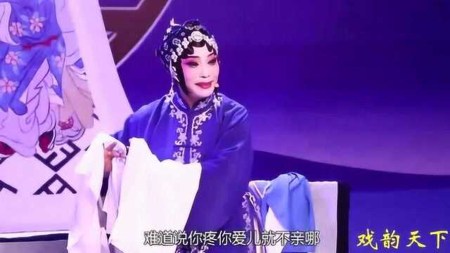 《名家传戏》张秀丽主演崔派名剧《卖苗郎》老公爹消消气