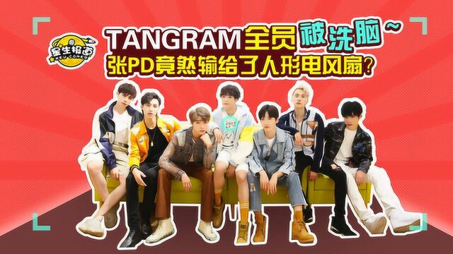 TANGRAM姜京佐现场表演空翻,原来他们组合夏天都靠他来顶替电风扇