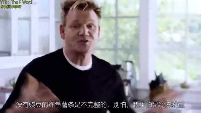 英国大厨Gordon Ramsay版炸鱼薯条:把这块鱼肉裹上面糊