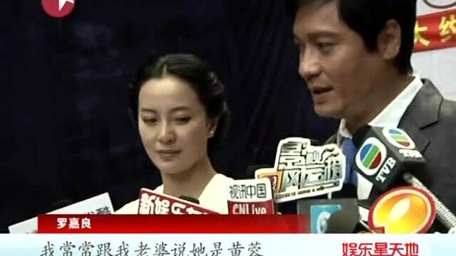 罗嘉良苏岩夫妇签新东家 称爱情保鲜秘诀是会玩