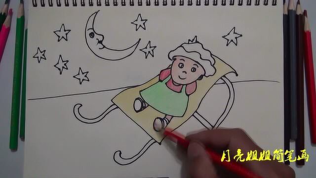 简笔画:数星星的小女孩,你喜欢吗