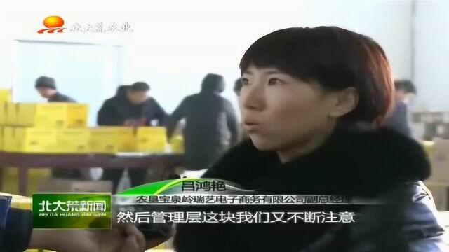 黑龙江垦区与时俱进小企业构建大格局