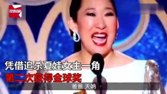 亚裔首次!女版林永健获全球最佳女主角奖,激动的用韩语表白父母