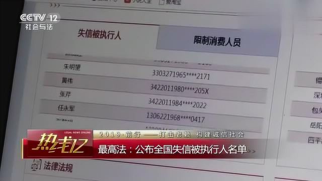 注意了!全国失信人员被计入名单,输入姓名和身份证号即可查询!