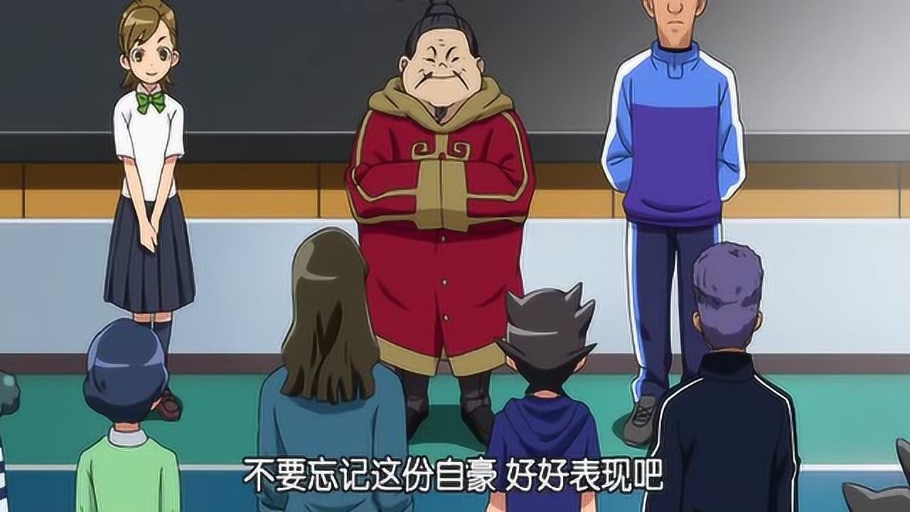 《闪电十一人》精彩合集_闪电十一人阿瑞斯的天秤：这就是雷门的队服么？太感动了_动漫_高清完整版视频在线观看_腾讯视频