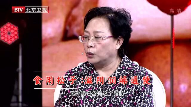 专家教您如何挑选上乘松子 食用松子有何好处