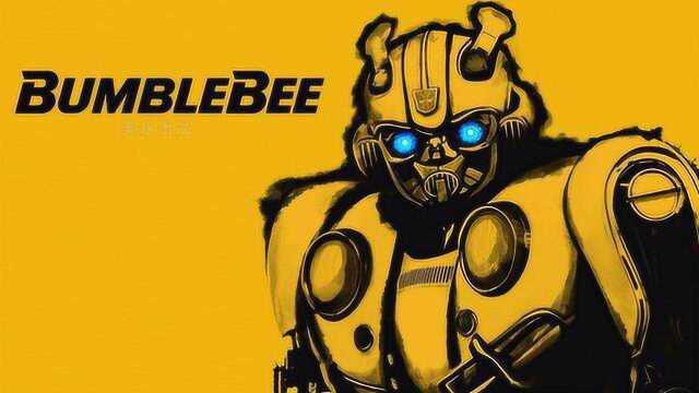 绘画创作:大黄蜂BUMBLEBEE