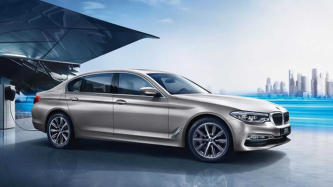 宝马530le插电混动