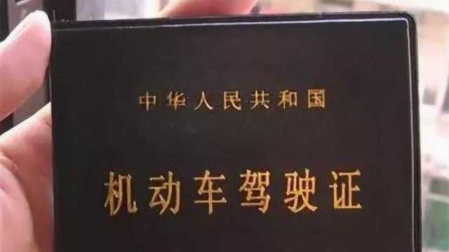 好消息:C1驾驶证满足这4个条件可以申领B2,相互转告