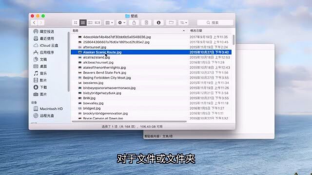 Mac教学:键盘和快捷键