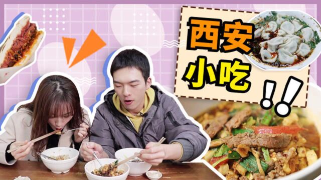 逛吃西安洒金桥4样小吃:居然还有鸳鸯锅底的饺子?