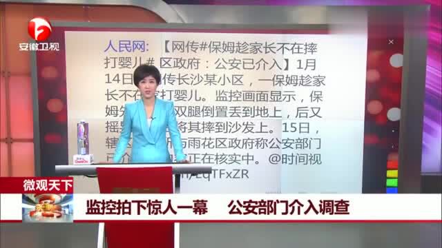 监控拍下惊人一幕,保姆趁家长不在摔打婴儿,手段极其残忍!