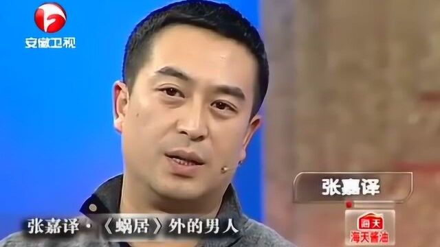 鲁豫称是张嘉译的影迷,他因《蜗居》中的“宋思明”,一夜成名