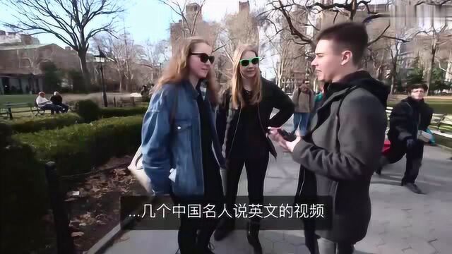 小马在纽约:对于李嘉诚说出的英语,一位男子说听不明白