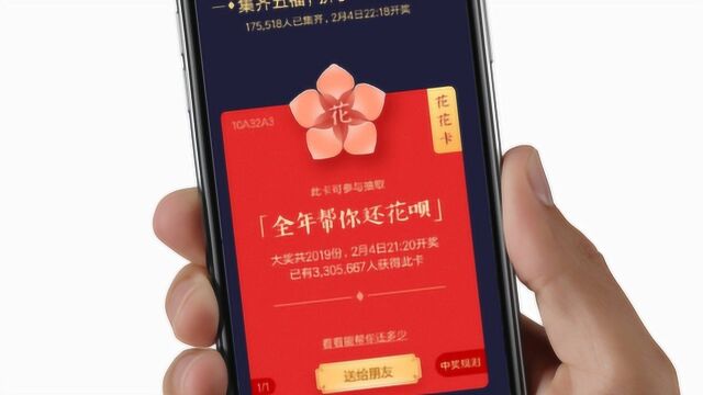 快速拿到“敬业福”和“花花卡”的新方法,再不会就out了