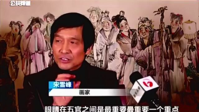 安徽广播电视台徽商纵横栏目专访著名画家宋雪峰