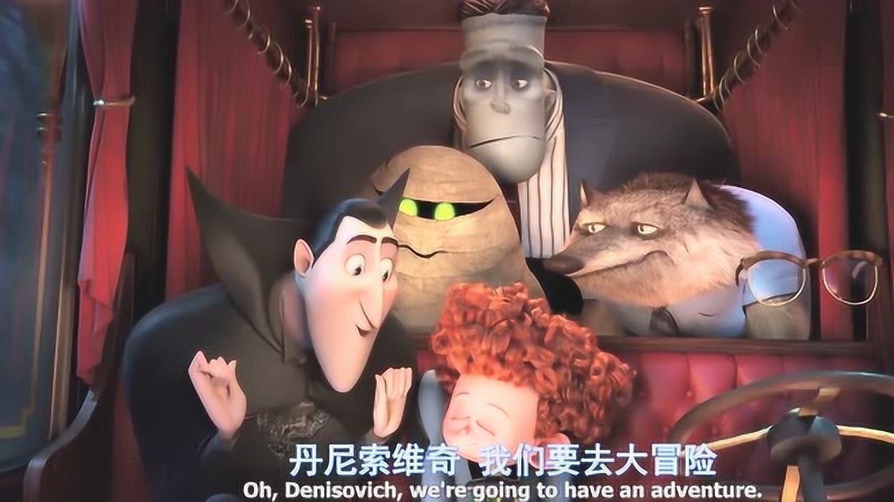 精灵旅社:德古拉带着外孙去外面学做一只怪物