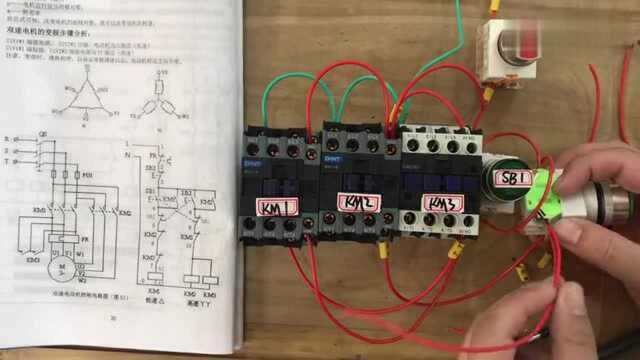 零基础电工知识:双速电机调速度电路工作原理,接线步骤一一讲解