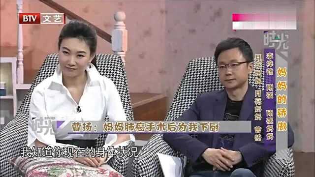 什么时候你感觉妈妈变老了?李梓萌:妈妈步履蹒跚时