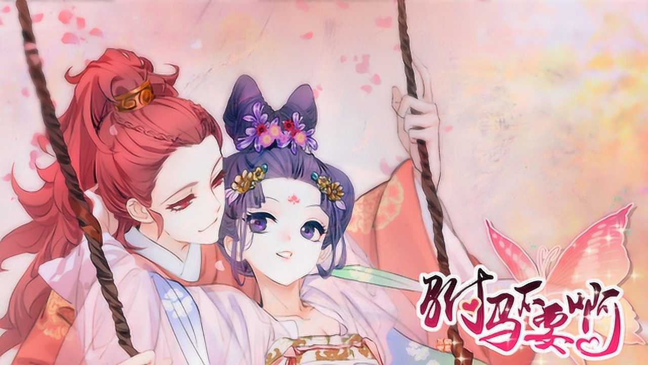驸马不要啊 14集