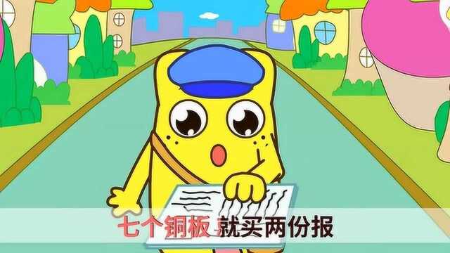 咕力儿歌:卖报歌 劳动靠双手卖报辛苦都不怕