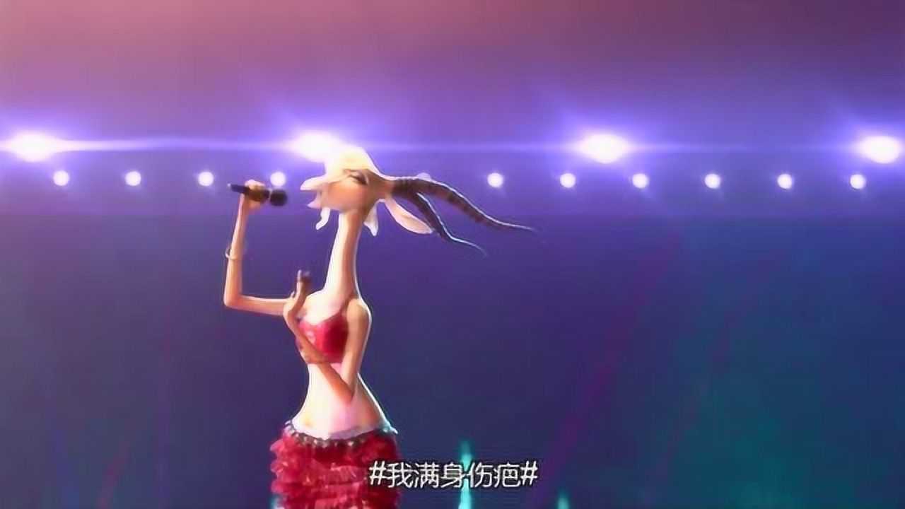 疯狂动物城:夏奇羊的舞跳的可真棒啊!