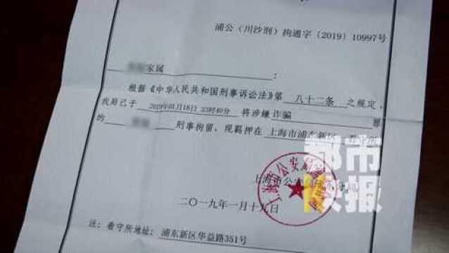 西安30多名员工上班中被跨省抓捕 “宝芝林”员工推销涉诈骗