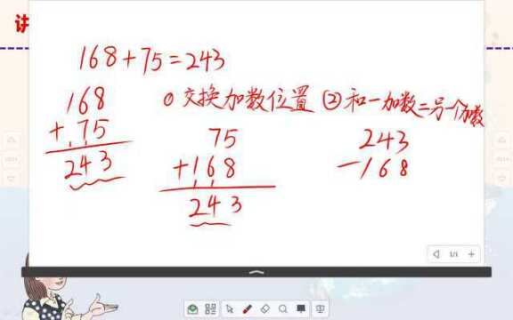 4.2 减法2 人教版三年级数学上册