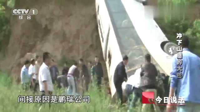 大巴车失控冲下山崖,造成35人死亡,重大事故背后的真相竟出乎意料