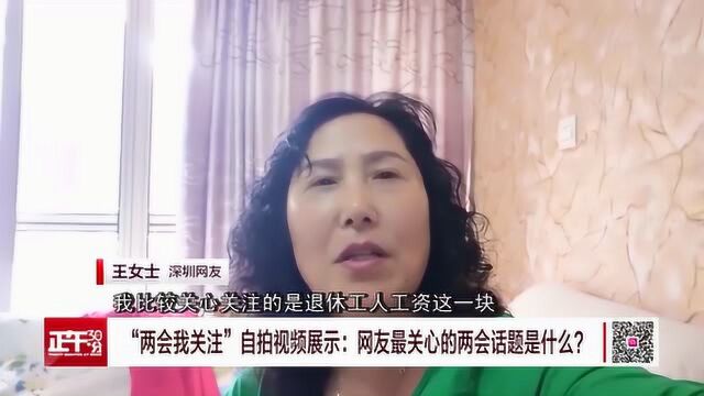 全民互动 关注热点话题