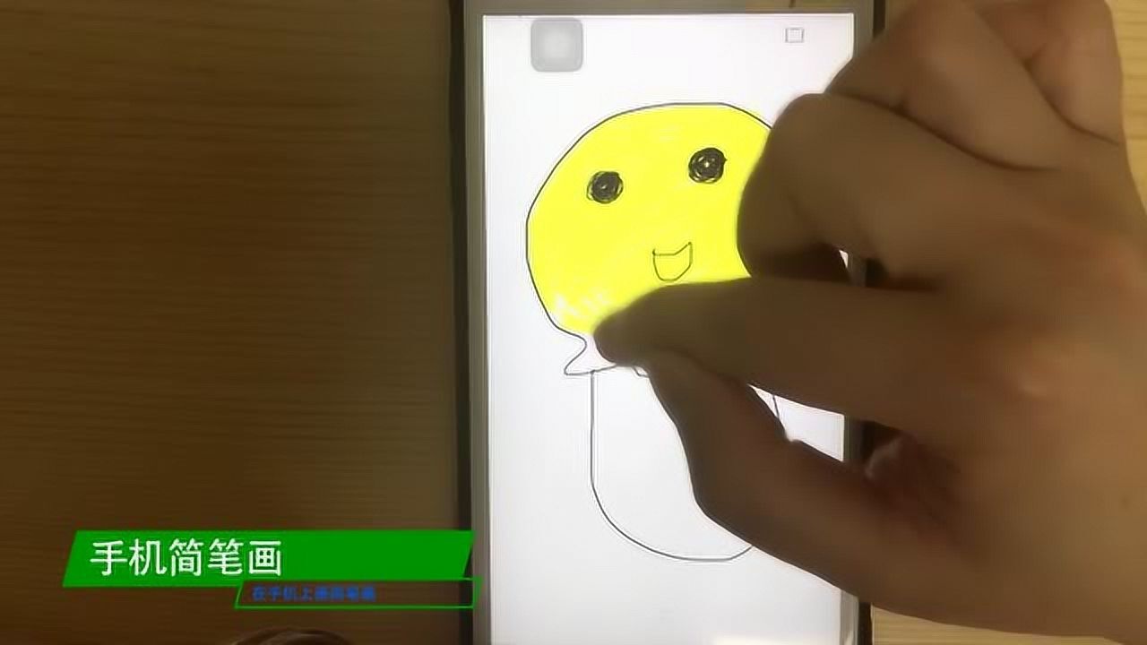手机简笔画:蘑菇_腾讯视频